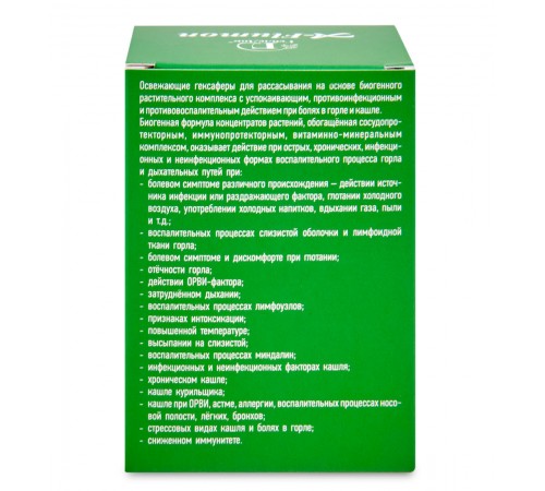 A-Flumon Briz, таблетки для рассасывания, 30 шт.