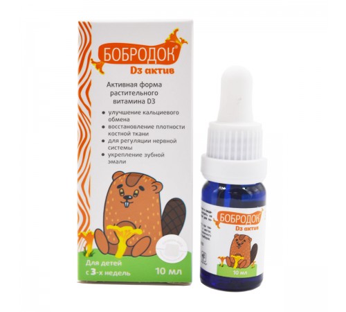 Бобродок витамин Д3 Актив детский, 10 мл