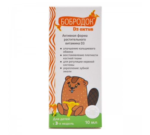 Бобродок витамин Д3 Актив детский, 10 мл