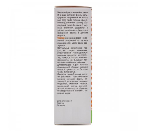 Бобродок витамин Д3 Актив детский, 10 мл