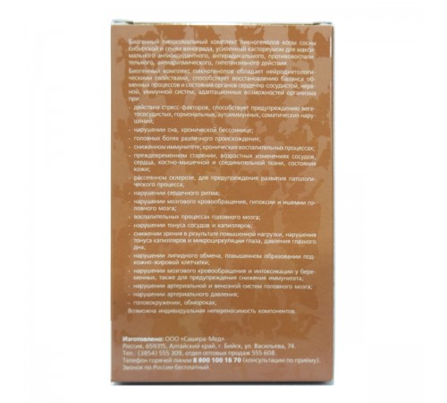 Секрет бобра с пикногенолом, 60 таблеток