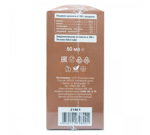 Бобродок Мон Грассе babies с пикногенолом, 50 мл