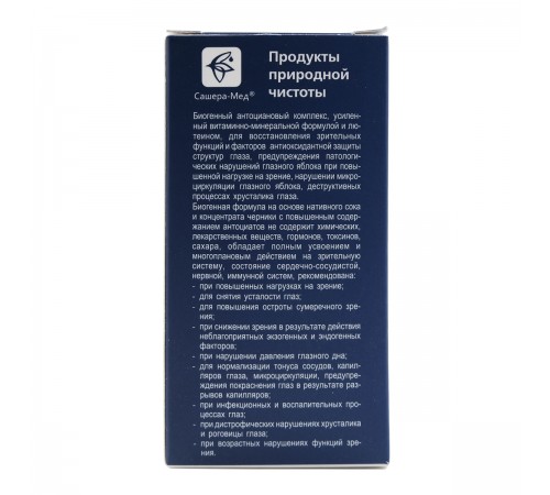 PlaPlamela Черника с витаминно-минеральным комплексом и лютеином, 120 таблеток