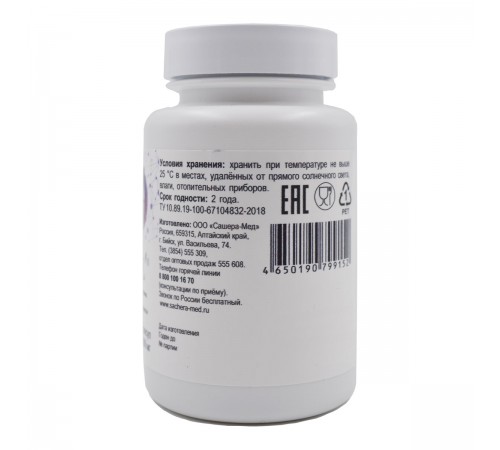 Sustal (Сусталь) – комплекс для суставов, 60 капсул