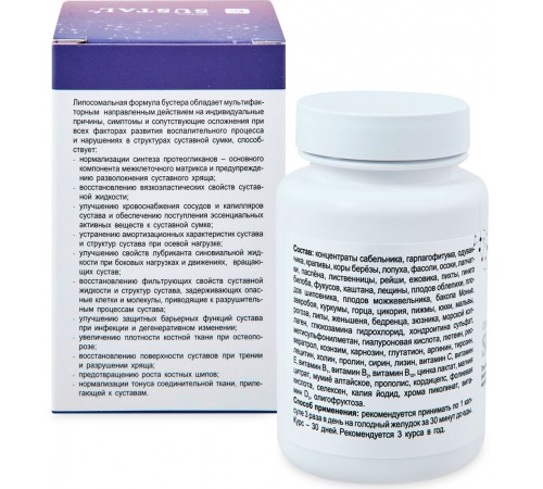 Sustal (Сусталь) – комплекс для суставов, 60 капсул