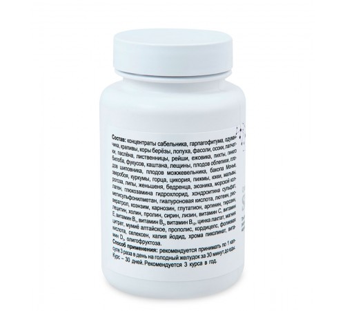 Sustal (Сусталь) – комплекс для суставов, 60 капсул