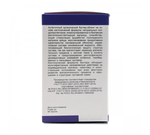 Sustal (Сусталь) для суставов, 60 таблеток по 800 мг