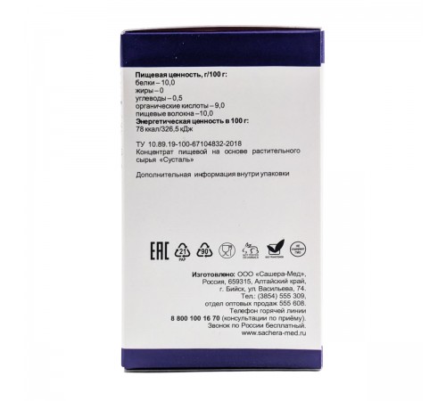 Sustal (Сусталь) для суставов, 60 таблеток по 800 мг