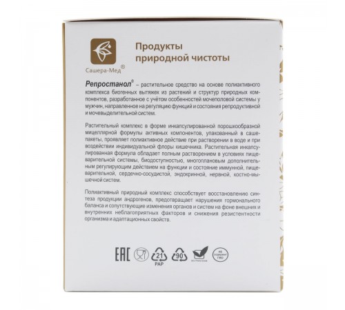 Репростанол Крепкий орешник, 20 саше-пакетов