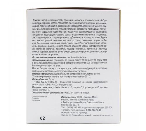 Репростанол Крепкий орешник, 20 саше-пакетов