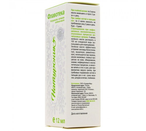 Натуроник Флавотека, натуральное нативное зелёное масло, 12 мл