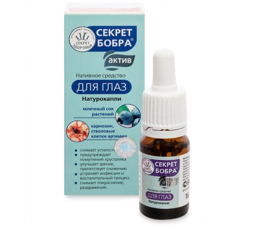 Органелло-капли для глаз Секрет бобра АКТИВ, 10 мл