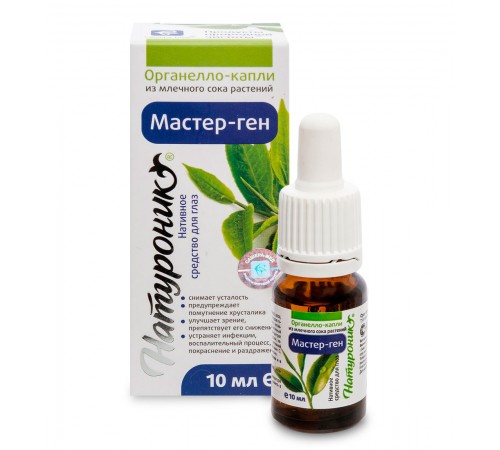 Натуроник Мастер-ген, органелло-капли для глаз, 10 мл