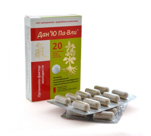 Дан'Ю Па-Вли органелло-фактор молодости, 20 капсул