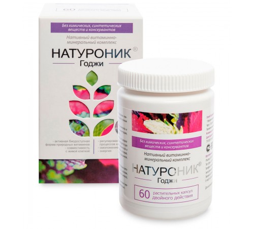 Натуроник Годжи витаминно-минеральный комплекс, 60 капсул