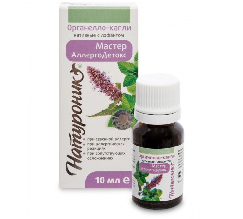 Натуроник Мастер АллергоДетокс, органелло-капли с лофантом, 10 мл