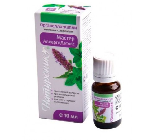 Натуроник Мастер АллергоДетокс, органелло-капли с лофантом, 10 мл