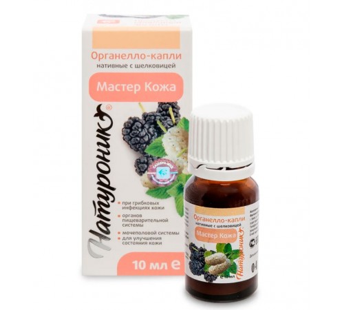 Натуроник Мастер Кожа, органелло-капли с шелковицей, 10 мл