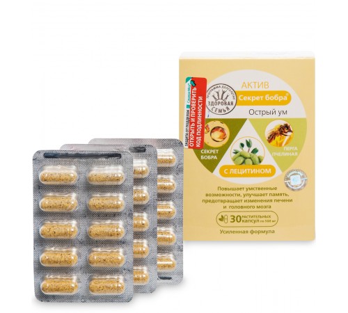 Секрет бобра АКТИВ с лецитином Острый ум, капсулы 30 шт.
