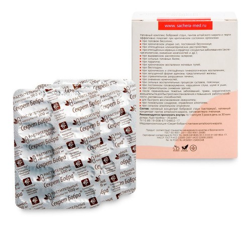 Секрет бобра с пантами алтайского марала Быстрое восстановление, капсулы 30 шт.