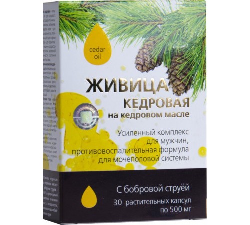 Живица кедровая на кедровом масле с бобровой струёй для мужчин, капсулы 30 шт.
