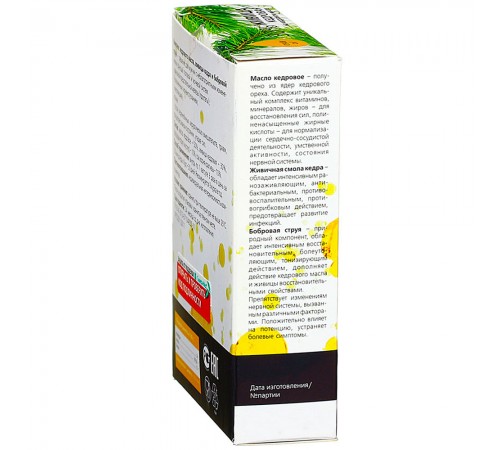 Живица кедровая на кедровом масле с бобровой струёй для мужчин, капсулы 30 шт.