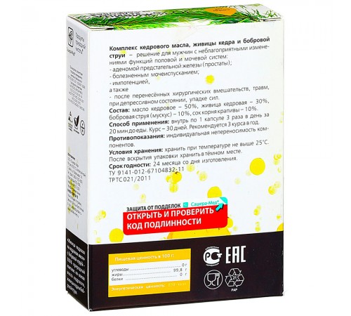 Живица кедровая на кедровом масле с бобровой струёй для мужчин, капсулы 30 шт.
