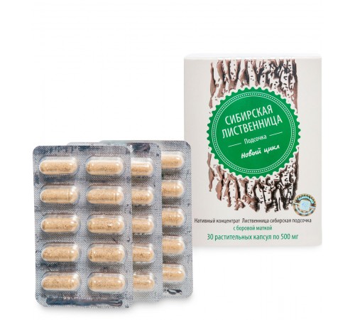 Лиственница сибирская подсочка Новый цикл с боровой маткой, капсулы 30 шт.