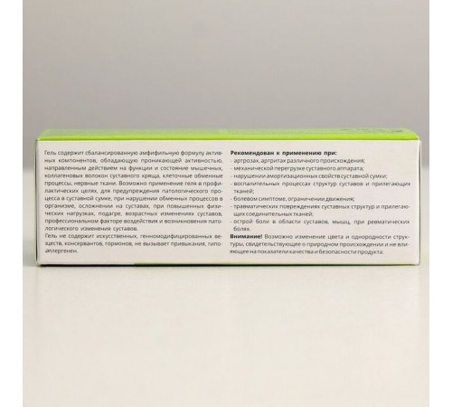Сустафаст гель для суставов и мышц, 50 мл