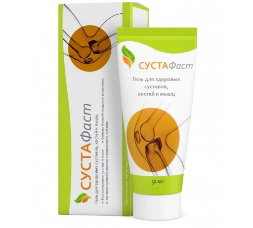 Сустафаст гель для суставов и мышц, 50 мл