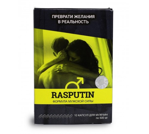 Rasputin – формула мужской силы, 10 капсул