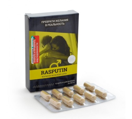 Rasputin – формула мужской силы, 10 капсул