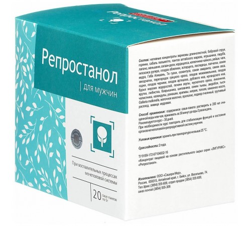 Репростанол, 20 саше-пакетов