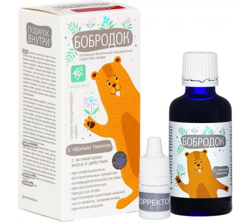 Бобродок с чёрным тмином для почек, 50 мл
