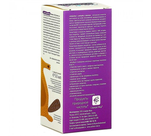 Бобродок с имбирём и укропом при нарушении пищеварения, 50 мл