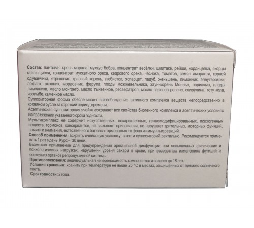 Фалумен для предстательной железы, 30 суппозиториев (свечей)