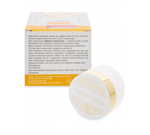 Крем Добродея Облепиховый отбеливающий, 30 мл