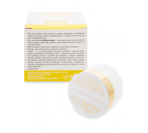 Крем Добродея Мумиё регенерирующий, 30 мл