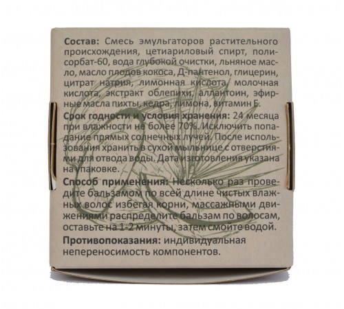 Твёрдый бальзам для волос с льняным маслом для увлажнения и восстановления всех типов волос, 40 г