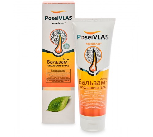 Бальзам-ополаскиватель Посейвлас Актив для восстановления волос, 250 мл