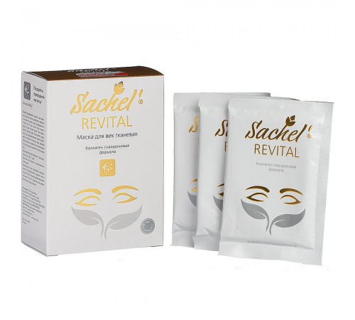 Маска для век Sachel REVITAL тканевая, 7 пар