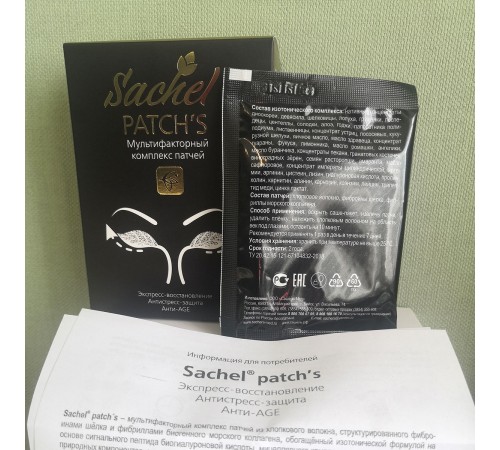 Патчи для век Sachel Patch's тканевые, 7 пар