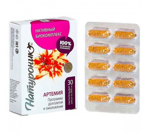 Натуроник Артемия Программа долголетия и омоложения, капсулы 30 шт.