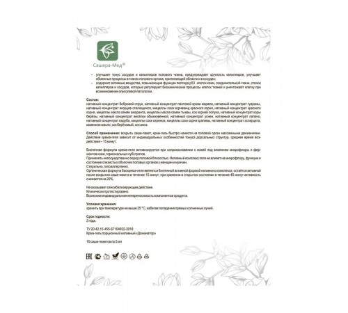 Dominator крем-гель для мужчин, 10 саше по 5 мл