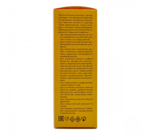 Оптивистин капли для глаз, 30 мл