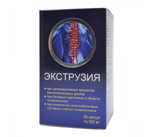 Экструзия – комплекс для позвоночника, 60 капсул