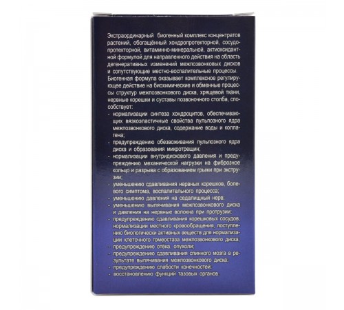 Экструзия – комплекс для позвоночника, 60 капсул