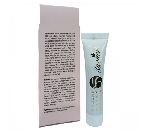 Жидкий гель-патч Sachel – точечное действие на комедоны и акне, 15 мл