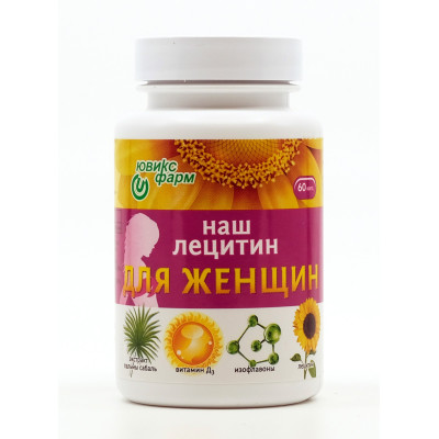 Наш лецитин для женщин, 60 капсул