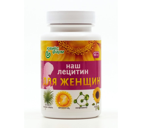 Наш лецитин для женщин, 60 капсул